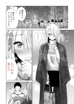Page 70 of Tomodachi no Mama ga Boku no Dekachin de Ikimakutta Oshougatsu Otoshidama Soushuuhen