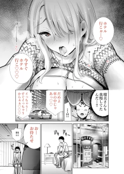 Page 75 of Tomodachi no Mama ga Boku no Dekachin de Ikimakutta Oshougatsu Otoshidama Soushuuhen