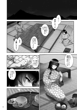 Page 5 of Iemoto no Uwaki ga Honki ni Natta Hi Kouhen
