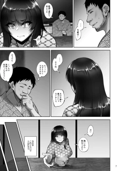 Page 6 of Iemoto no Uwaki ga Honki ni Natta Hi Kouhen