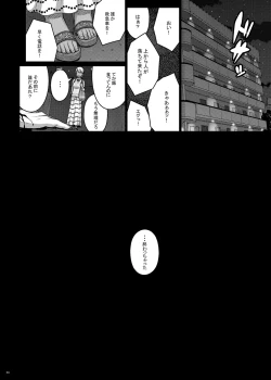 Page 33 of Tsumareta Ikoku no Hana V