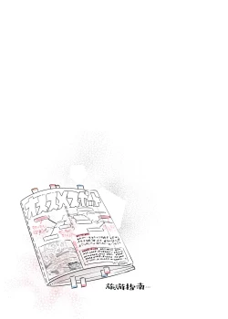 Page 16 of Mecha Eroi kedo Sasoi ni Nottara Hametsushisou na Ko