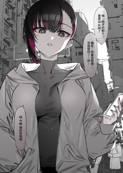 Page 18 of Mecha Eroi kedo Sasoi ni Nottara Hametsushisou na Ko