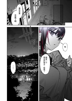 Page 33 of Mecha Eroi kedo Sasoi ni Nottara Hametsushisou na Ko