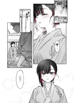 Page 42 of Mecha Eroi kedo Sasoi ni Nottara Hametsushisou na Ko