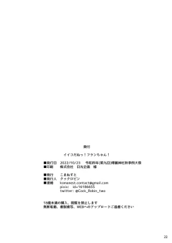 Page 22 of IIkodane~tsu! Flan-chan! | Aren't You a Good Girl! Little Flan!