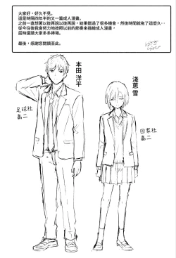 Page 27 of Houkago, Mou Ichido | 放學後，再來一次