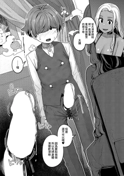 Page 16 of Bellenoirya | 貝諾瓦爾家的淫美日常 第3夜