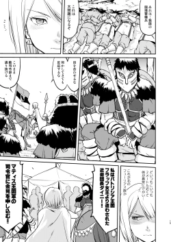 Page 15 of Joou Heika no Koufuku Dead or Alive Hen