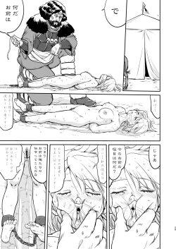 Page 29 of Joou Heika no Koufuku Dead or Alive Hen