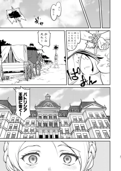 Page 31 of Joou Heika no Koufuku Dead or Alive Hen