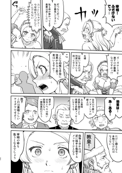 Page 42 of Joou Heika no Koufuku Dead or Alive Hen