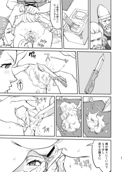 Page 45 of Joou Heika no Koufuku Dead or Alive Hen