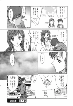 Page 126 of Datte, Yokujou Shitainda Mon.