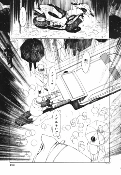 Page 163 of Datte, Yokujou Shitainda Mon.