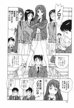 Page 50 of Datte, Yokujou Shitainda Mon.