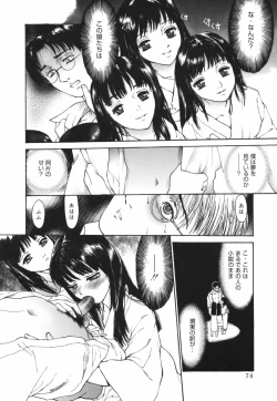 Page 74 of Datte, Yokujou Shitainda Mon.