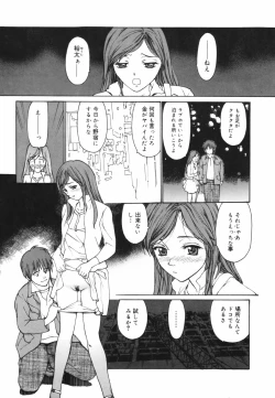 Page 89 of Datte, Yokujou Shitainda Mon.