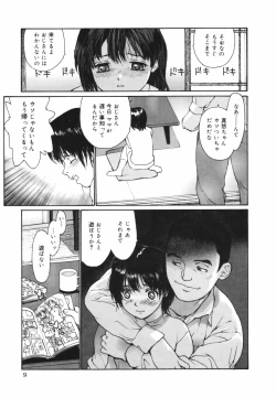 Page 9 of Datte, Yokujou Shitainda Mon.