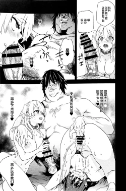 Page 37 of Saiminjutsu tte Sugoi!