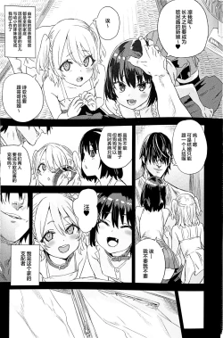 Page 3 of Saiminjutsu tte Sugoi!