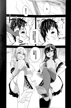 Page 40 of Saiminjutsu tte Sugoi!