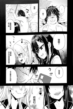 Page 41 of Saiminjutsu tte Sugoi!
