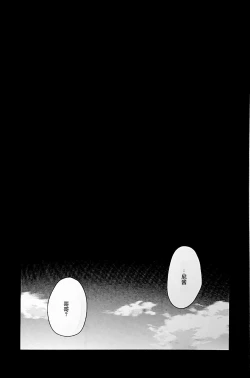 Page 44 of Saiminjutsu tte Sugoi!