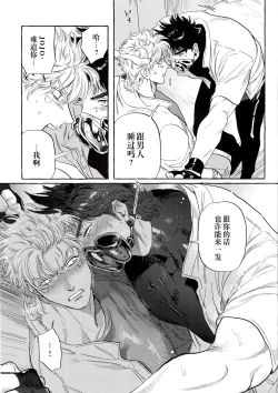Page 14 of Omae tonara ya reru kamo| 跟你的话大概能来一发