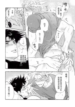 Page 27 of Omae tonara ya reru kamo| 跟你的话大概能来一发