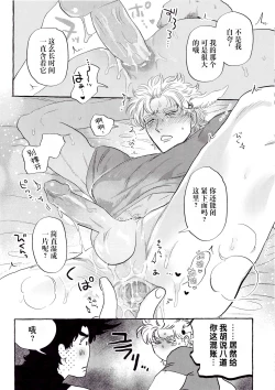 Page 33 of Omae tonara ya reru kamo| 跟你的话大概能来一发