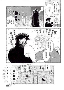 Page 36 of Omae tonara ya reru kamo| 跟你的话大概能来一发