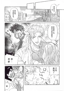 Page 5 of Omae tonara ya reru kamo| 跟你的话大概能来一发