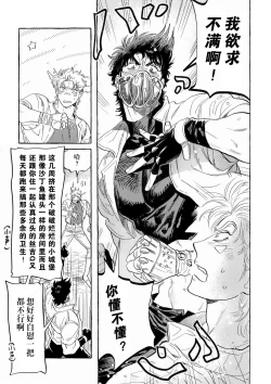 Page 8 of Omae tonara ya reru kamo| 跟你的话大概能来一发