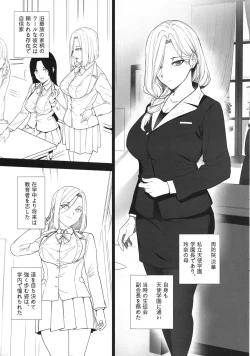 Page 6 of Tenshi Gakuen no Gakuenchou Mesubuta Suzuka Sagyou Katei