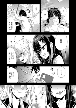 Page 41 of Saiminjutsu tte Sugoi!