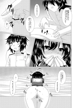 Page 10 of Shigu Ana