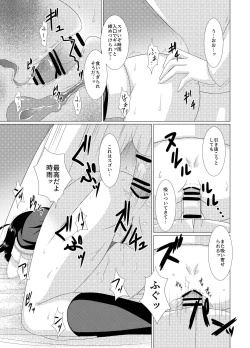 Page 12 of Shigu Ana