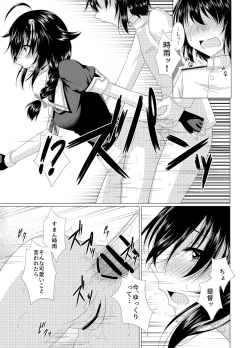 Page 14 of Shigu Ana