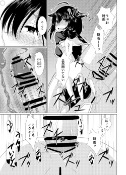 Page 16 of Shigu Ana