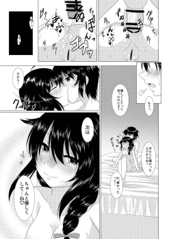 Page 18 of Shigu Ana