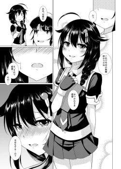 Page 4 of Shigu Ana