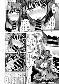 Page 17 of Sono Bisque Doll wa H o Suru 2