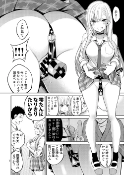 Page 5 of Sono Bisque Doll wa H o Suru 2