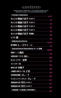 Page 13 of M-jo Senka