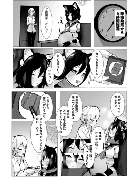 Page 22 of Izuba to Sannin, Totsuki Tooka.