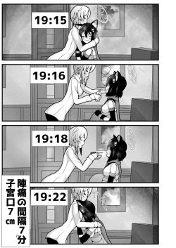 Page 23 of Izuba to Sannin, Totsuki Tooka.