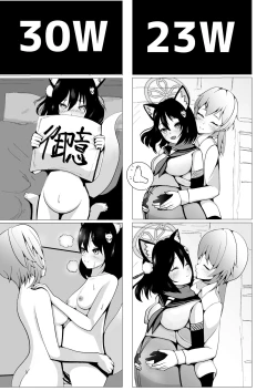 Page 9 of Izuba to Sannin, Totsuki Tooka.