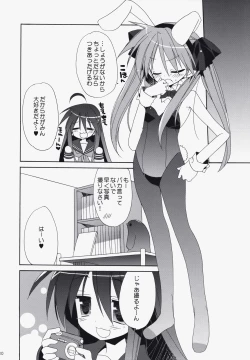 Page 9 of SWEET GIRL