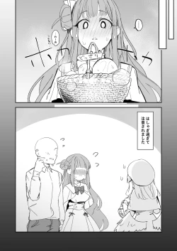 Page 22 of Mika to Hajimete no Kyoudou Sagyou